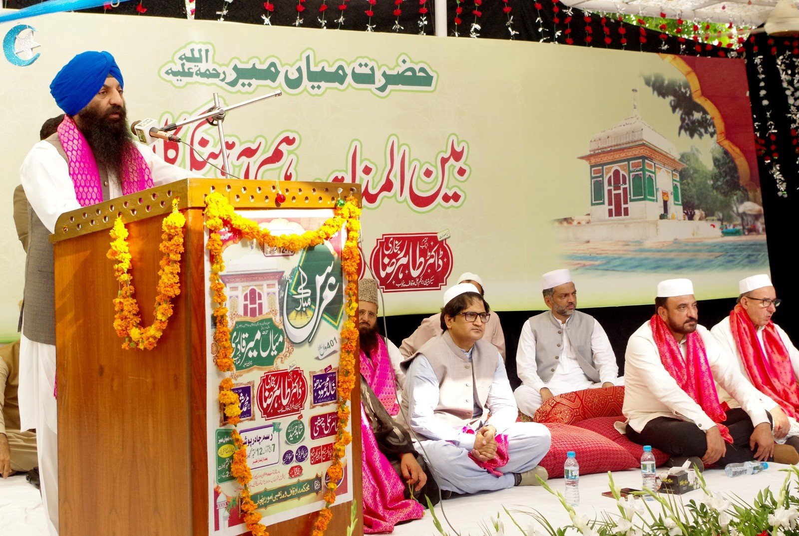 INAUGURATION OF THE 401ST ANNUAL URS OF HAZRAT MIAN MIR (R.A), CHADAR POSHI CEREMONY HELD