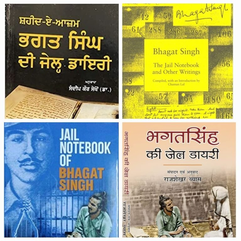 Bhagat-Singh-diary