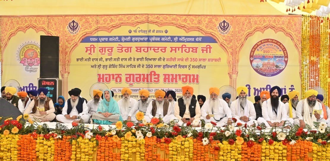 350 ਸਾਲਾ ਸ਼ਹੀਦੀ ਸ਼ਤਾਬਦੀ ਸਬੰਧੀ ਸ਼੍ਰੋਮਣੀ ਕਮੇਟੀ ਵੱਲੋਂ ਬਾਬਾ ਬਕਾਲਾ ਸਾਹਿਬ ਵਿਖੇ ਵਿਸ਼ਾਲ ਸਮਾਗਮ