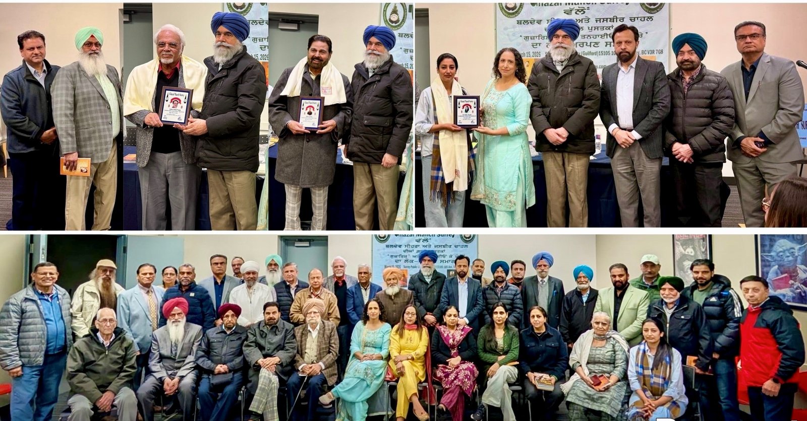 ਗ਼ਜ਼ਲ ਮੰਚ ਸਰੀ ਵੱਲੋਂ ਬਲਦੇਵ ਸੀਹਰਾ ਅਤੇ ਜਸਬੀਰ ਚਾਹਲ ਦੀਆਂ ਪੁਸਤਕਾਂ ਲੋਕ ਅਰਪਿਤ