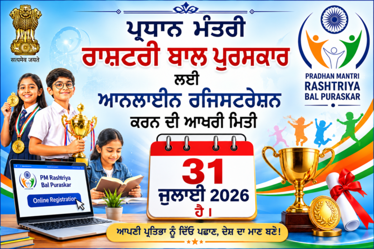 Rashtri-Puraskar-The-Hind-Canadian-Times